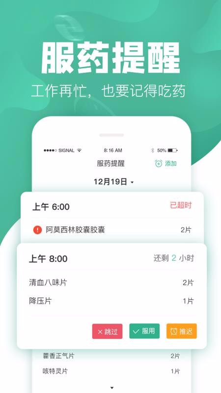 ҩֻapp-ҩ v1.2.3 ֻ