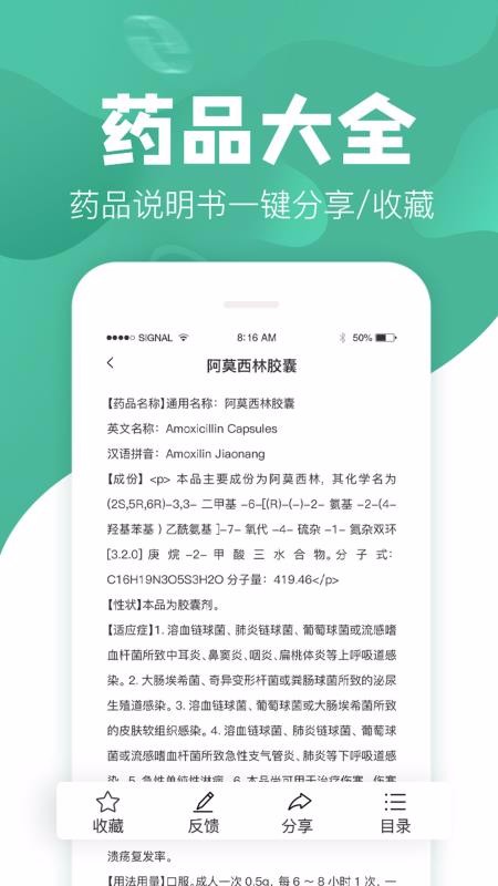 ҩֻapp-ҩ v1.2.3 ֻ