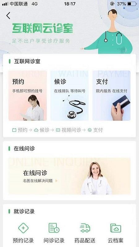 ͲҽԺֻapp-ͲҽԺ v7.0.9 ׿