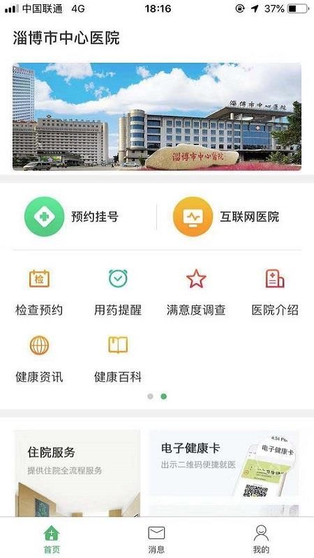 ͲҽԺֻapp-ͲҽԺ v7.0.9 ׿
