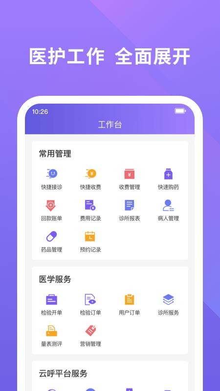 ƺҽֻapp-ƺҽ v2.8.1 ׿