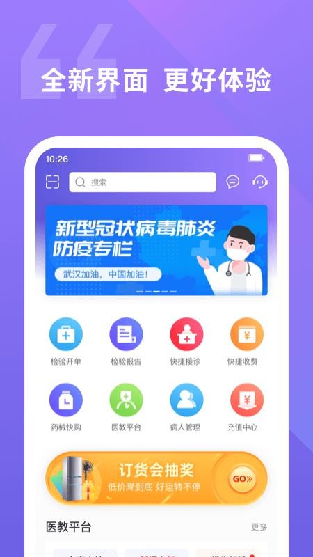 ƺҽֻapp-ƺҽ v2.8.1 ׿