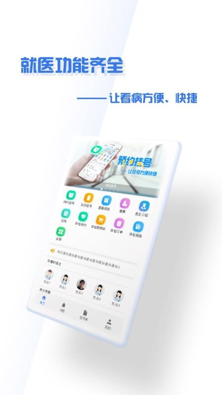 ʢҽԺֻapp-ʢҽԺ v4.7.20 ֻ