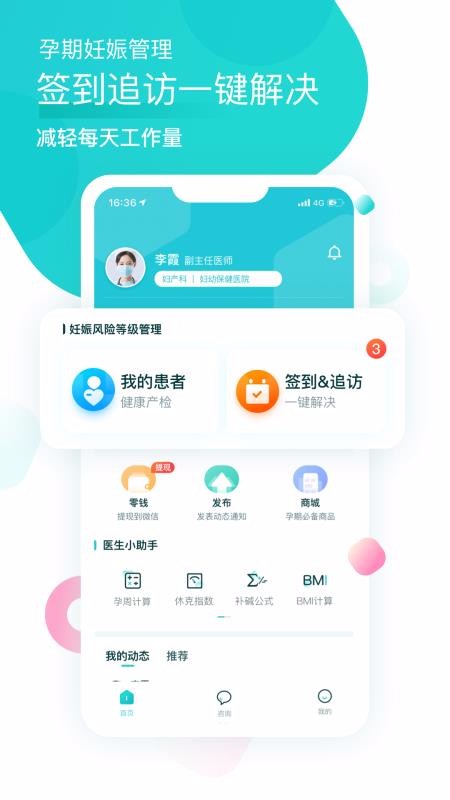 ߶ҽֻapp-߶ҽ v2.1.1 ׿