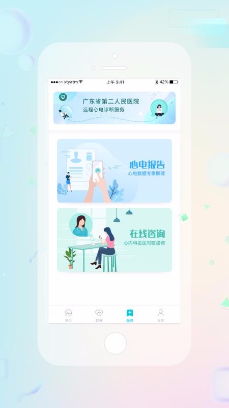ֻapp- v3.1.2 ׿