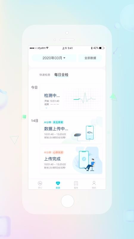 ֻapp- v3.1.2 ׿