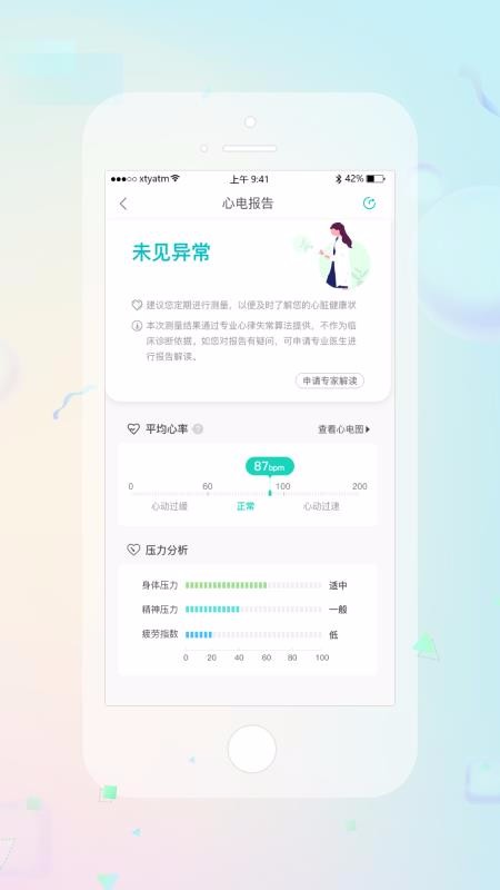 ֻapp- v3.1.2 ׿