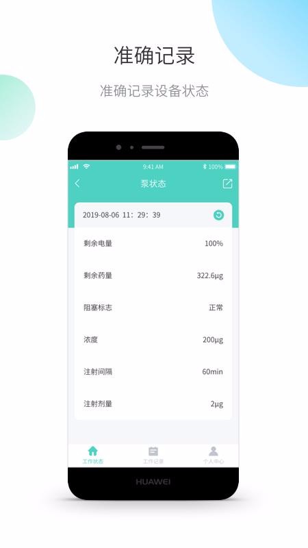 ŵֻapp-ŵ v1.2.2 ֻ