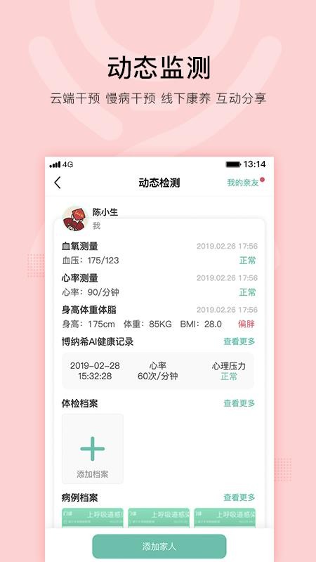 ܷ䱽ֻapp-ܷ䱽 v1.1.72 ֻ