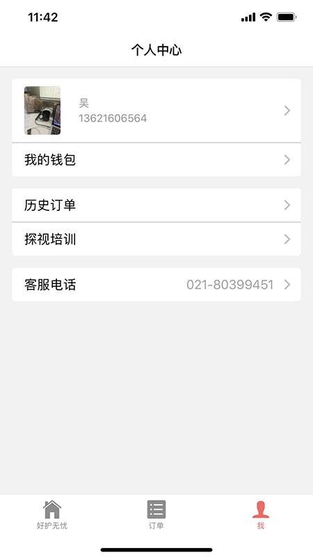 ûֻapp-û v1.7.0 ׿