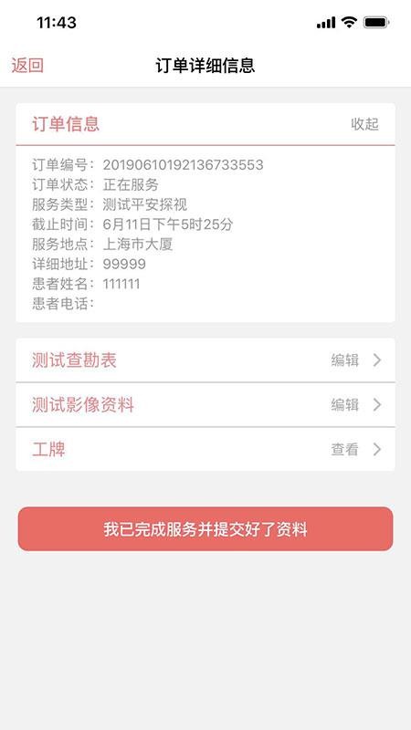 ûֻapp-û v1.7.0 ׿