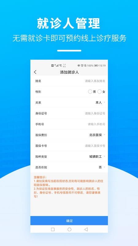̳ҽԺֻapp-̳ҽԺ v1.2.1 ׿