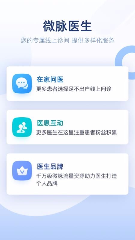 ΢ҽֻapp-΢ҽ vv2.36.0 ׿