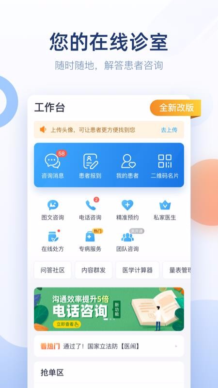 ΢ҽֻapp-΢ҽ vv2.36.0 ׿