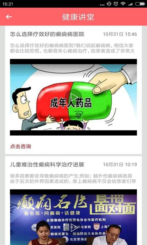 ɶﲡҽԺֻapp-ɶﲡҽԺ v6.0 ֻ
