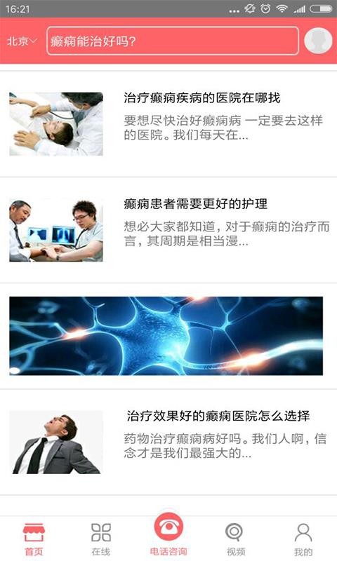 ɶﲡҽԺֻapp-ɶﲡҽԺ v6.0 ֻ