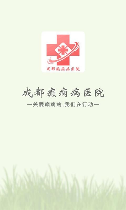ɶﲡҽԺֻapp-ɶﲡҽԺ v6.0 ֻ