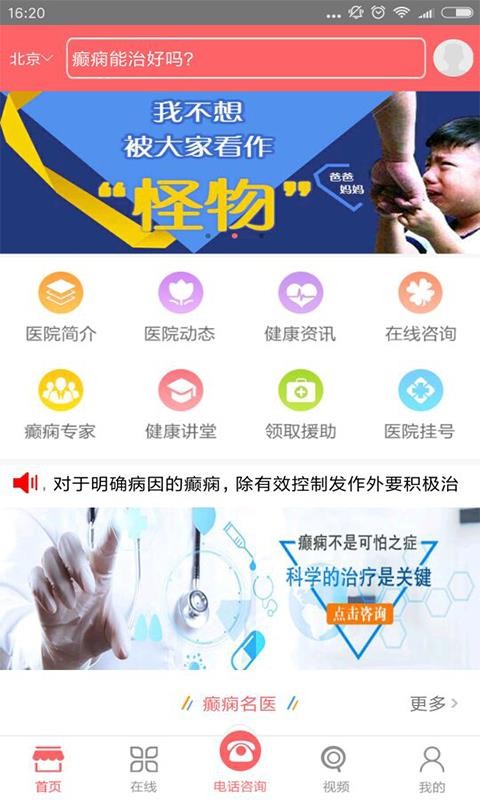 ɶﲡҽԺֻapp-ɶﲡҽԺ v6.0 ֻ