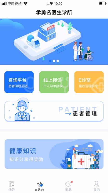 ȫһeҽֻapp-ȫһeҽ v2.5.1 ֻ