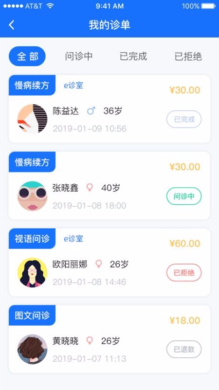 ȫһeҽֻapp-ȫһeҽ v2.5.1 ֻ
