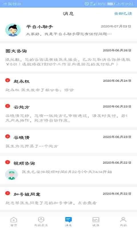 ҽ123(߶)ֻapp-ҽ123(߶) v3.0.7 ֻ