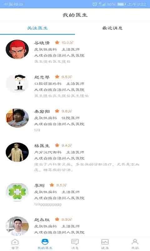ҽ123(߶)ֻapp-ҽ123(߶) v3.0.7 ֻ
