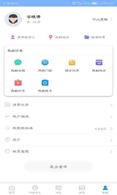 ҽ123(߶)ֻapp-ҽ123(߶) v3.0.7 ֻ