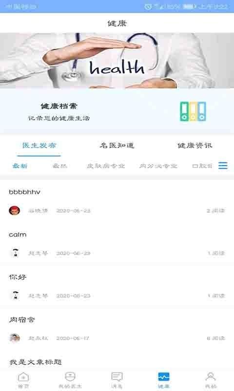 ҽ123(߶)ֻapp-ҽ123(߶) v3.0.7 ֻ