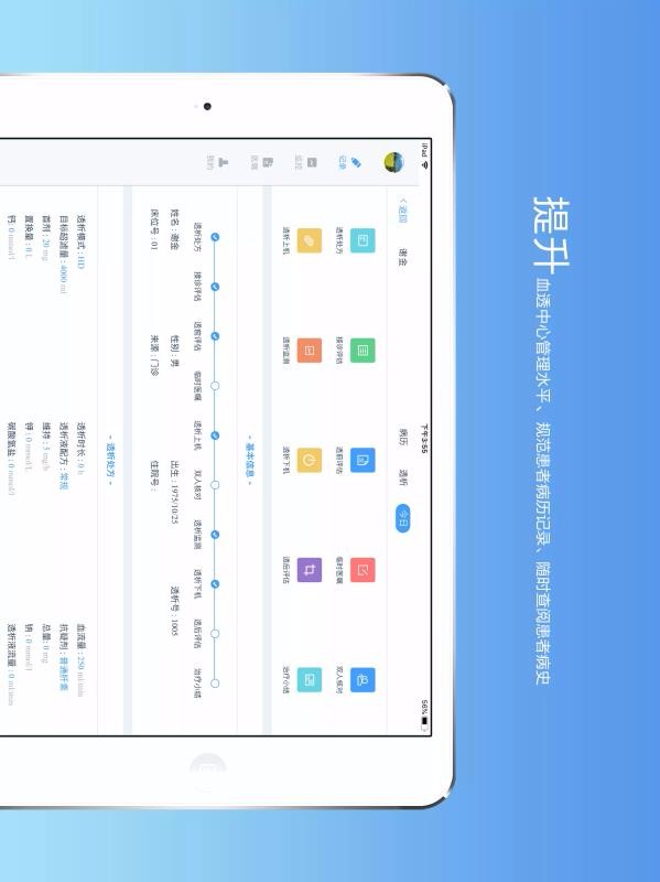 ҽֻapp-ҽ v2.1.0 ׿