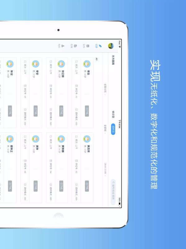 ҽֻapp-ҽ v2.1.0 ׿