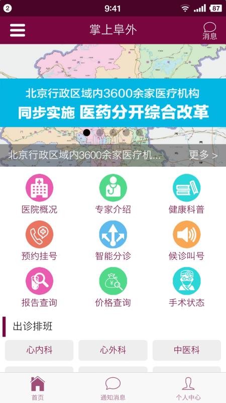ϸҽԺֻapp-ϸҽԺ v1.5.10 ׿