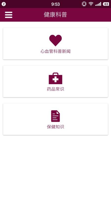 ϸҽԺֻapp-ϸҽԺ v1.5.10 ׿