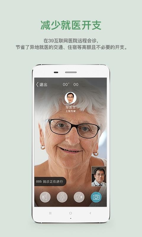39ҽԺֻapp-39ҽԺ v0.5.06 ׿