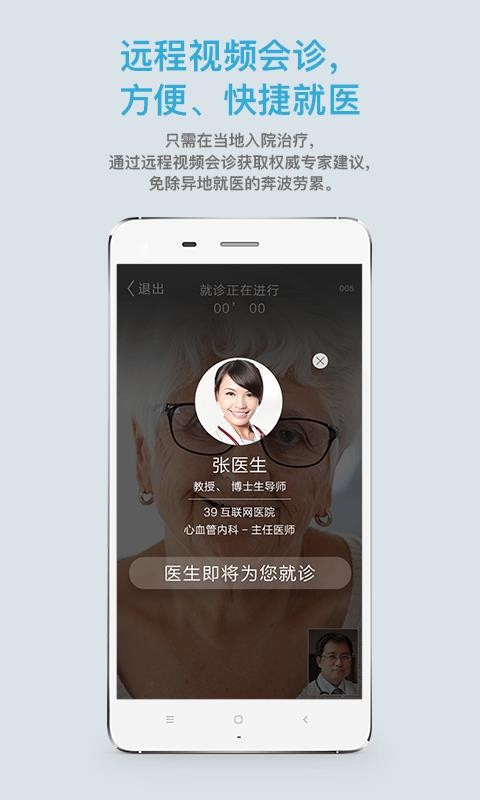 39ҽԺֻapp-39ҽԺ v0.5.06 ׿