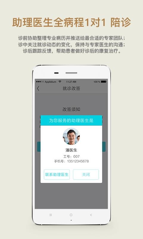 39ҽԺֻapp-39ҽԺ v0.5.06 ׿