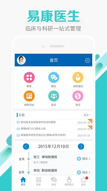 ׿ҽֻapp-׿ҽ v3.5.9 ֻ