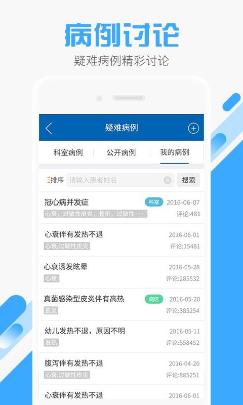 ׿ҽֻapp-׿ҽ v3.5.9 ֻ