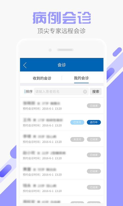 ׿ҽֻapp-׿ҽ v3.5.9 ֻ