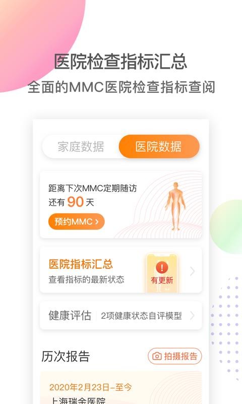 MMCֻܼapp-MMCܼ v2.9.8 ׿