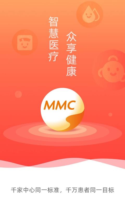 MMCֻܼapp-MMCܼ v2.9.8 ׿