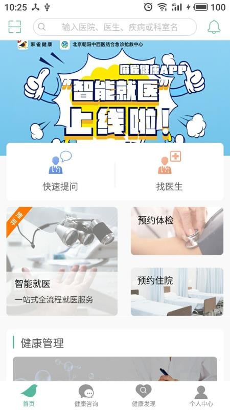 ȸֻapp-ȸ v1.1.7 ֻ