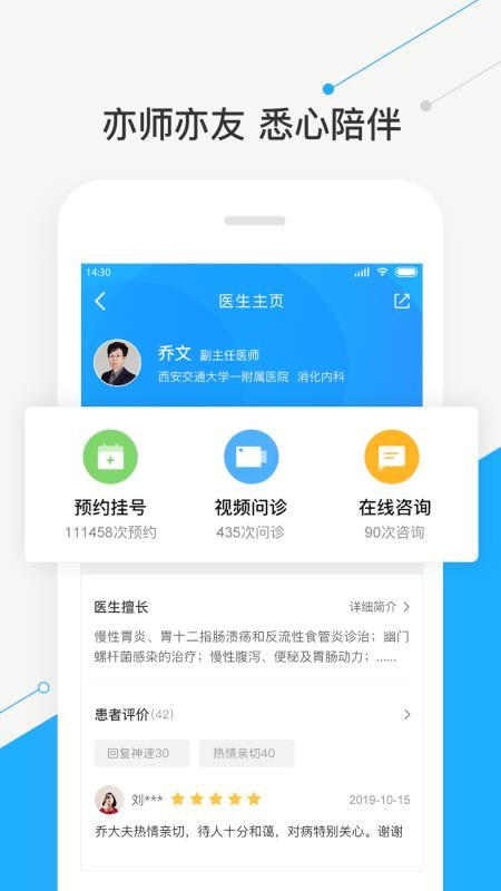 ǻۺҽԺֻapp-ǻۺҽԺ v2.5.0 ֻ
