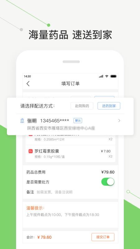 ǻۺҽԺֻapp-ǻۺҽԺ v2.5.0 ֻ