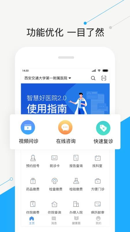 ǻۺҽԺֻapp-ǻۺҽԺ v2.5.0 ֻ