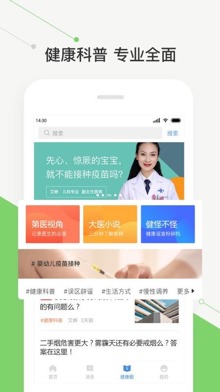 ǻۺҽԺֻapp-ǻۺҽԺ v2.5.0 ֻ
