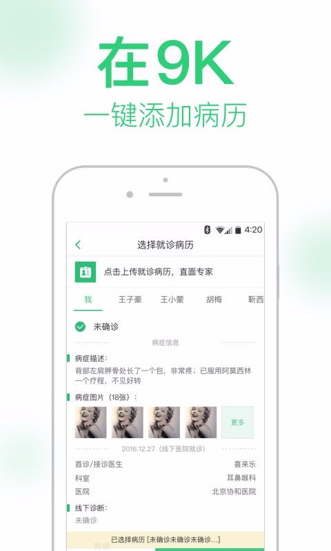 9Kҽûֻapp-9Kҽû v2.5.2 ׿