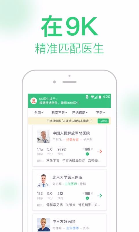 9Kҽûֻapp-9Kҽû v2.5.2 ׿