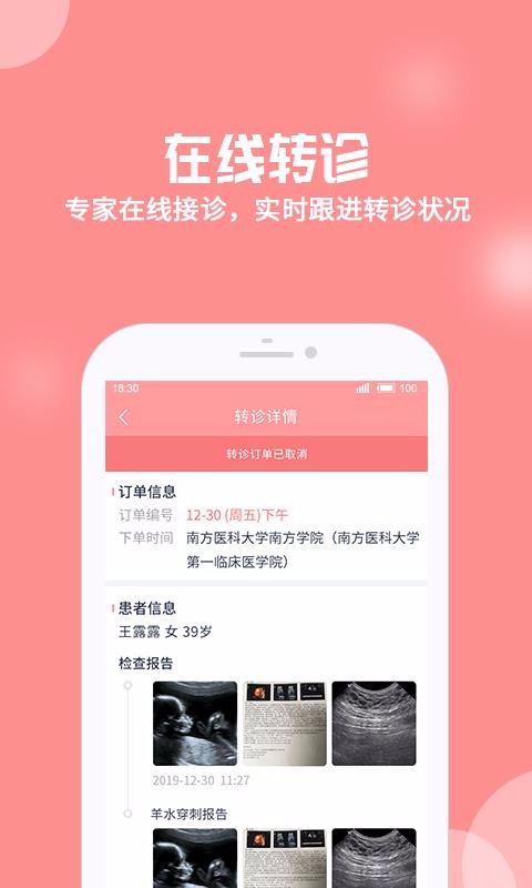 ҽֻapp-ҽ v1.4.8 ׿