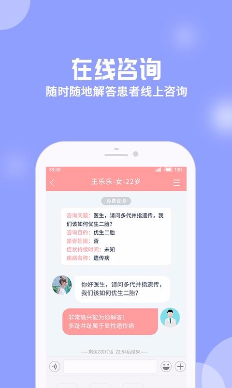 ҽֻapp-ҽ v1.4.8 ׿
