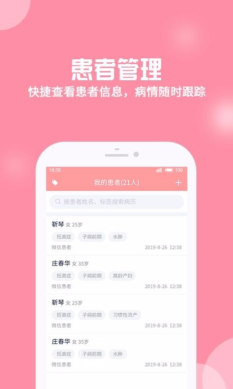 ҽֻapp-ҽ v1.4.8 ׿